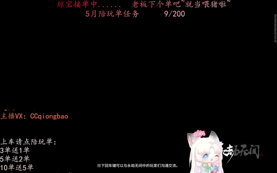 老板来下个单吖~征神排位都可~ 第11段
