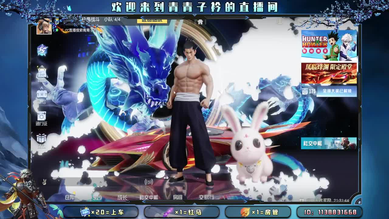 多多吃饭 好好休息。 第2段