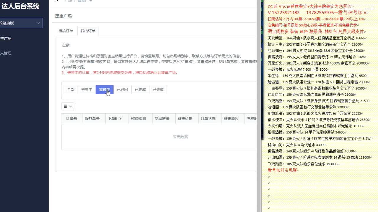 心猿-估价-找号-代售-帮出号-养娃 第2段