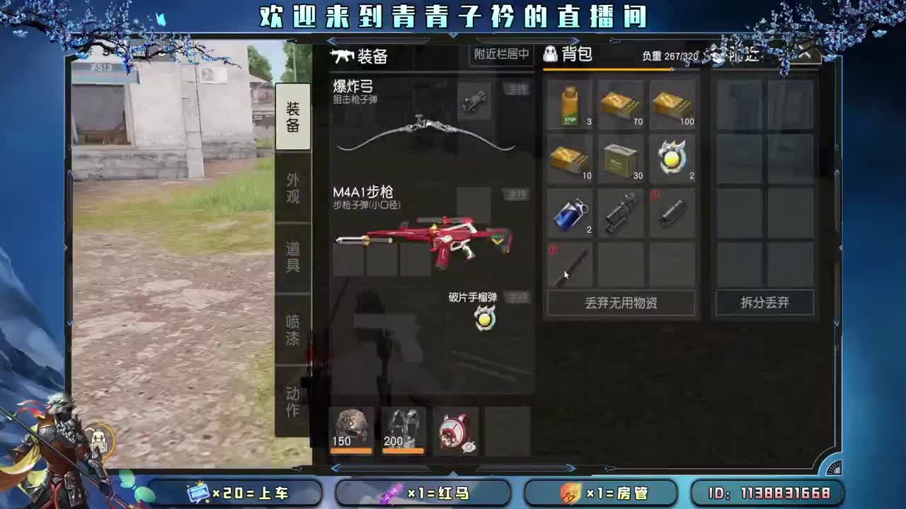 多多吃饭 好好休息。 第10段
