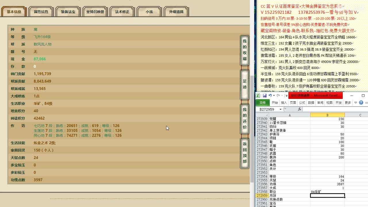 心猿-估价-找号-代售-帮出号-养娃 第5段
