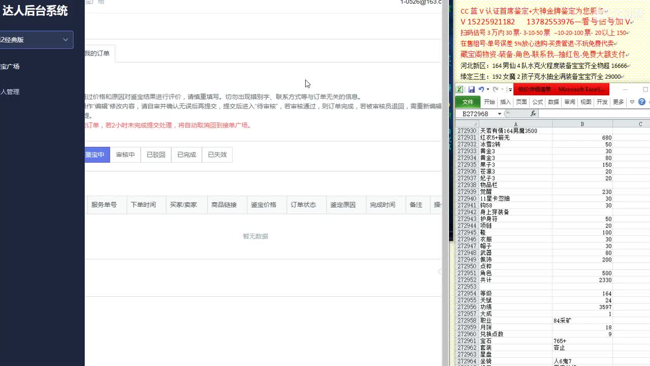 心猿-估价-找号-代售-帮出号-养娃 第6段