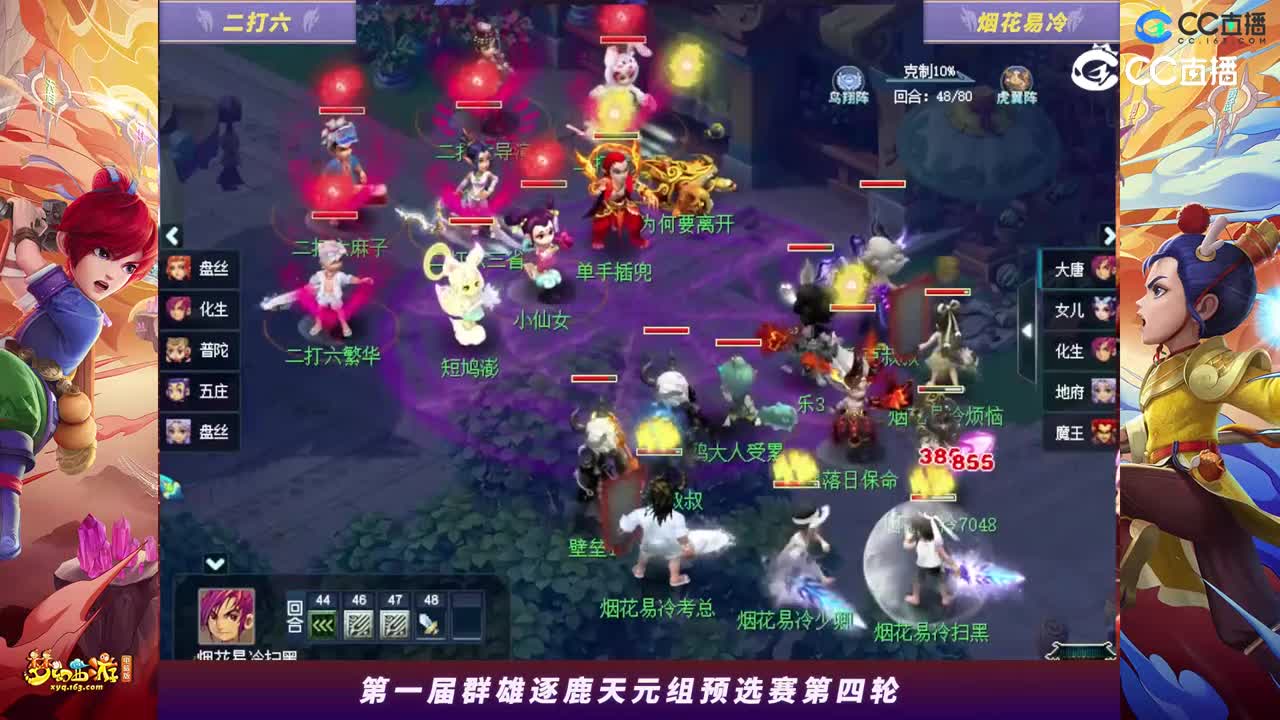 【2023群雄逐鹿】天元组第一届预选赛第四轮SY花易冷VS二打六【CC情报站】