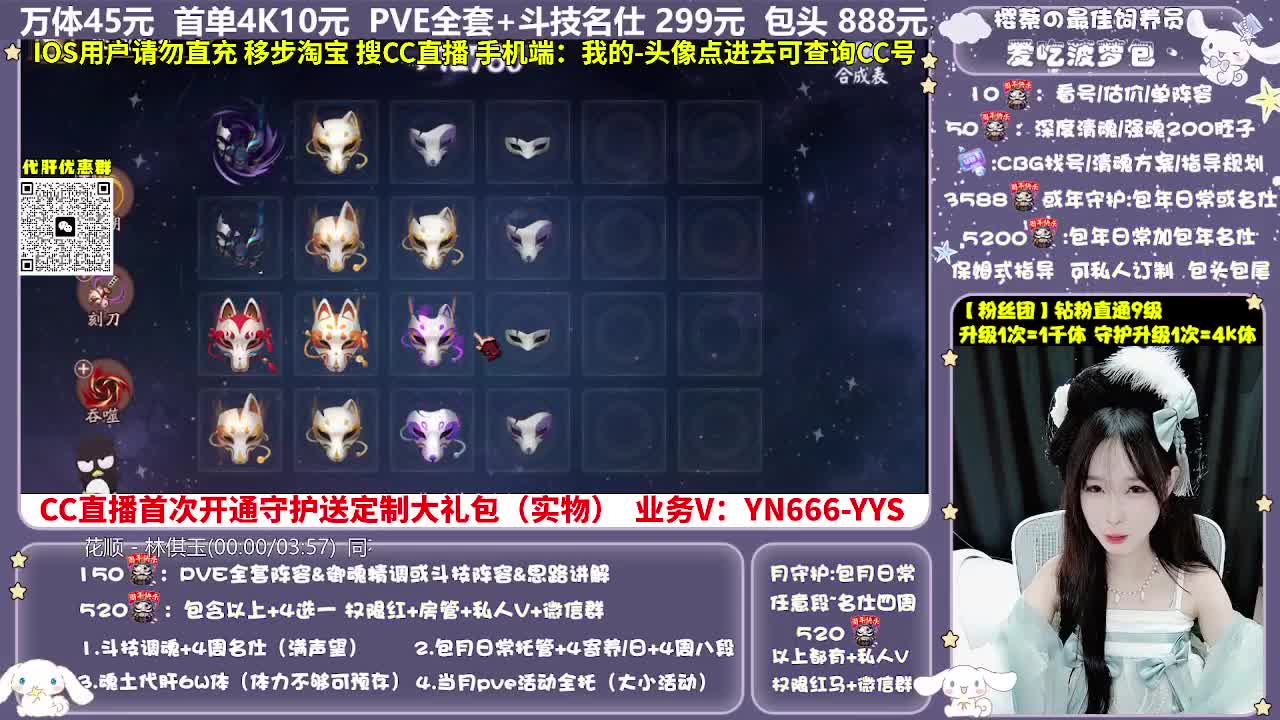调号|托管|斗技|代肝 第4段