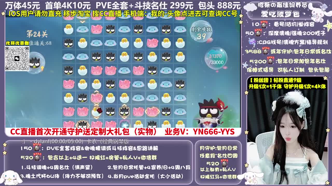 调号|托管|斗技|代肝 第5段