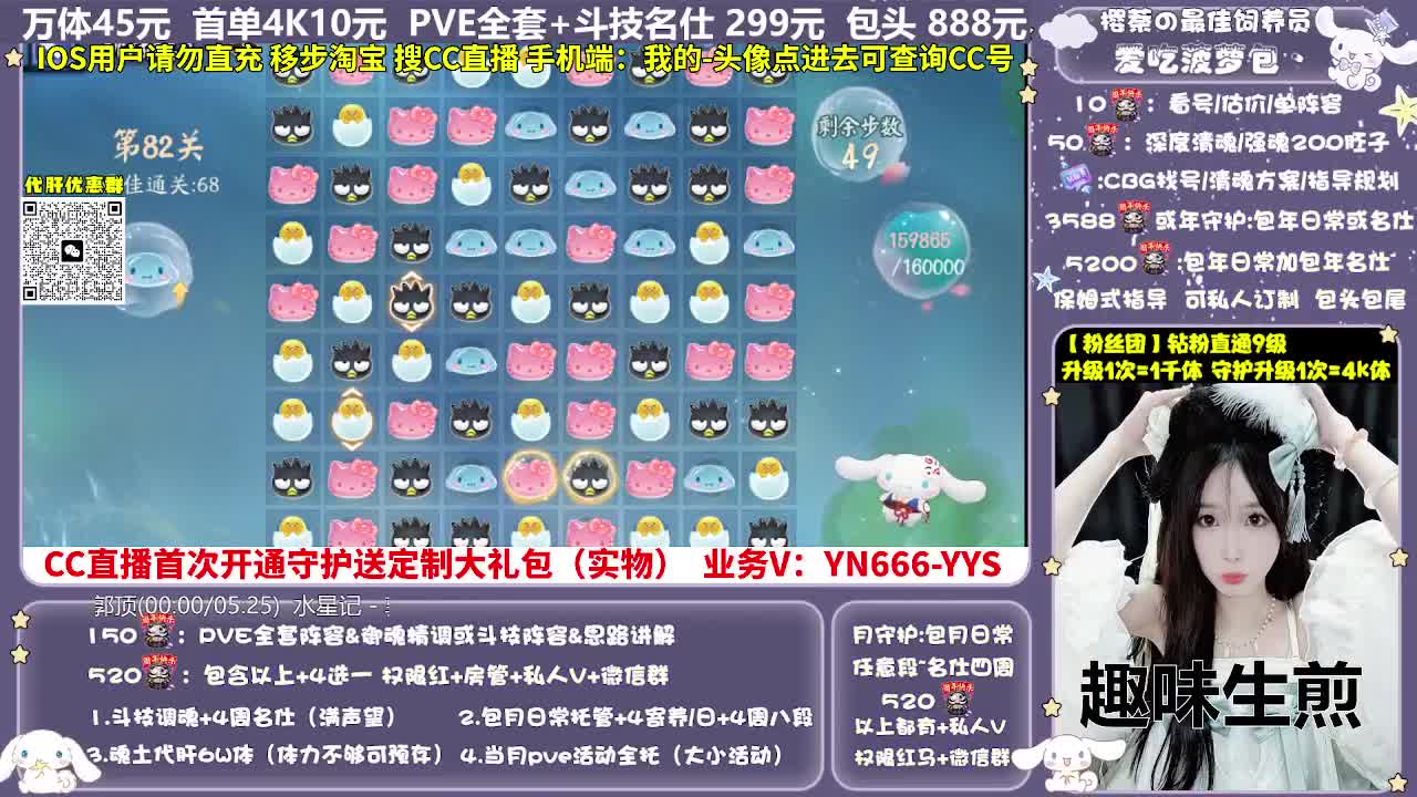 调号|托管|斗技|代肝 第6段
