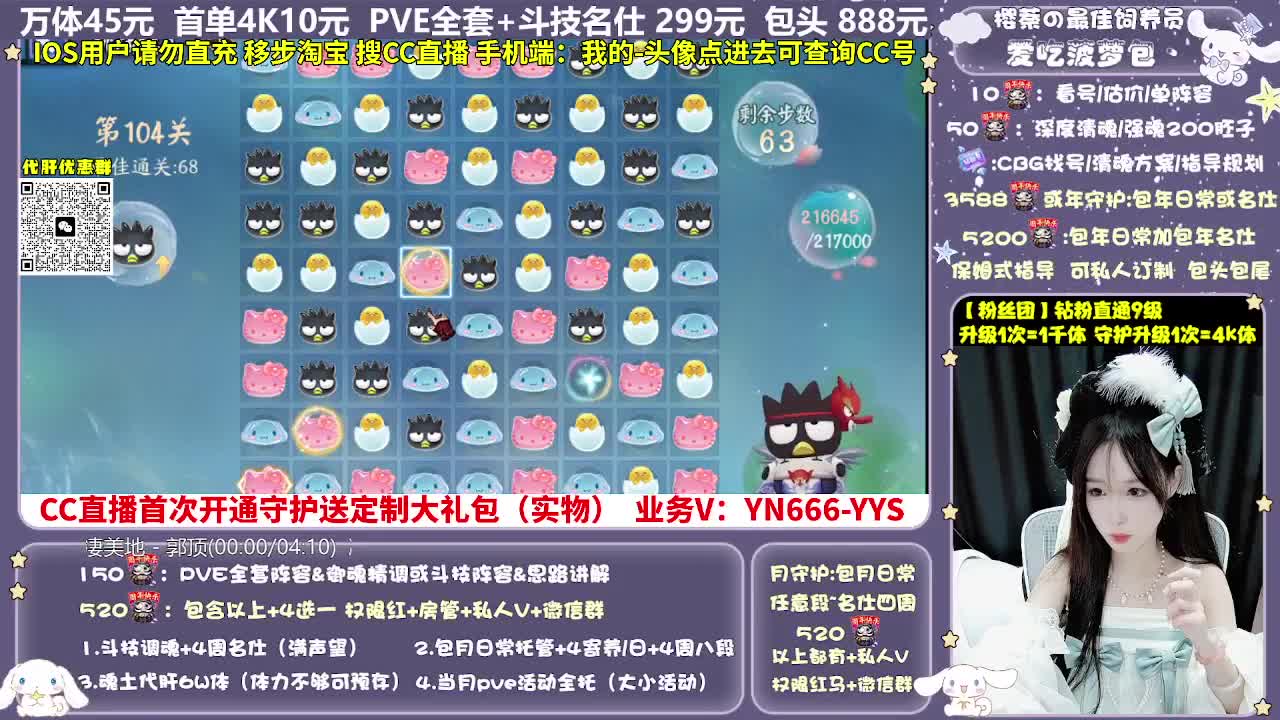 调号|托管|斗技|代肝 第7段