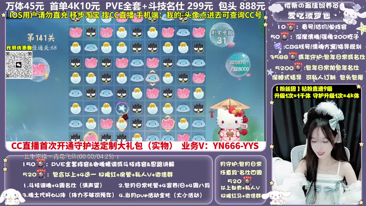 调号|托管|斗技|代肝 第8段