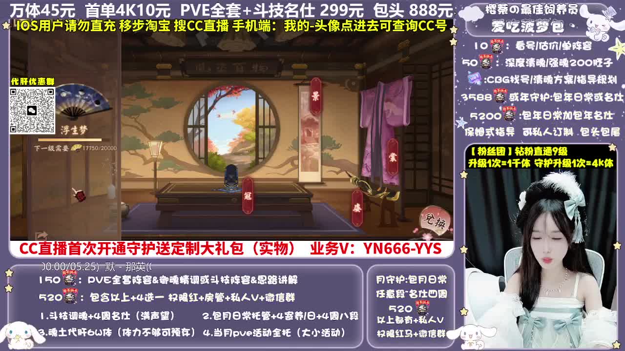 调号|托管|斗技|代肝 第9段