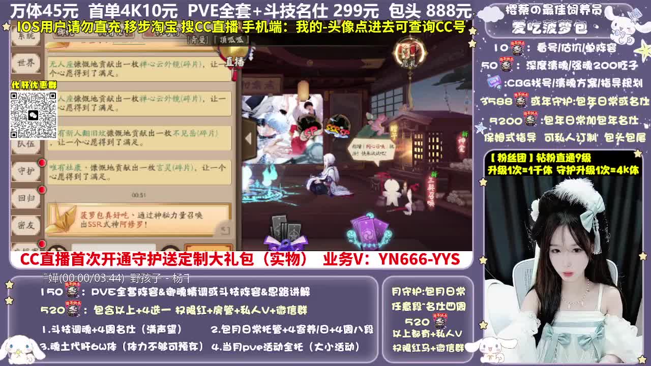 调号|托管|斗技|代肝 第10段