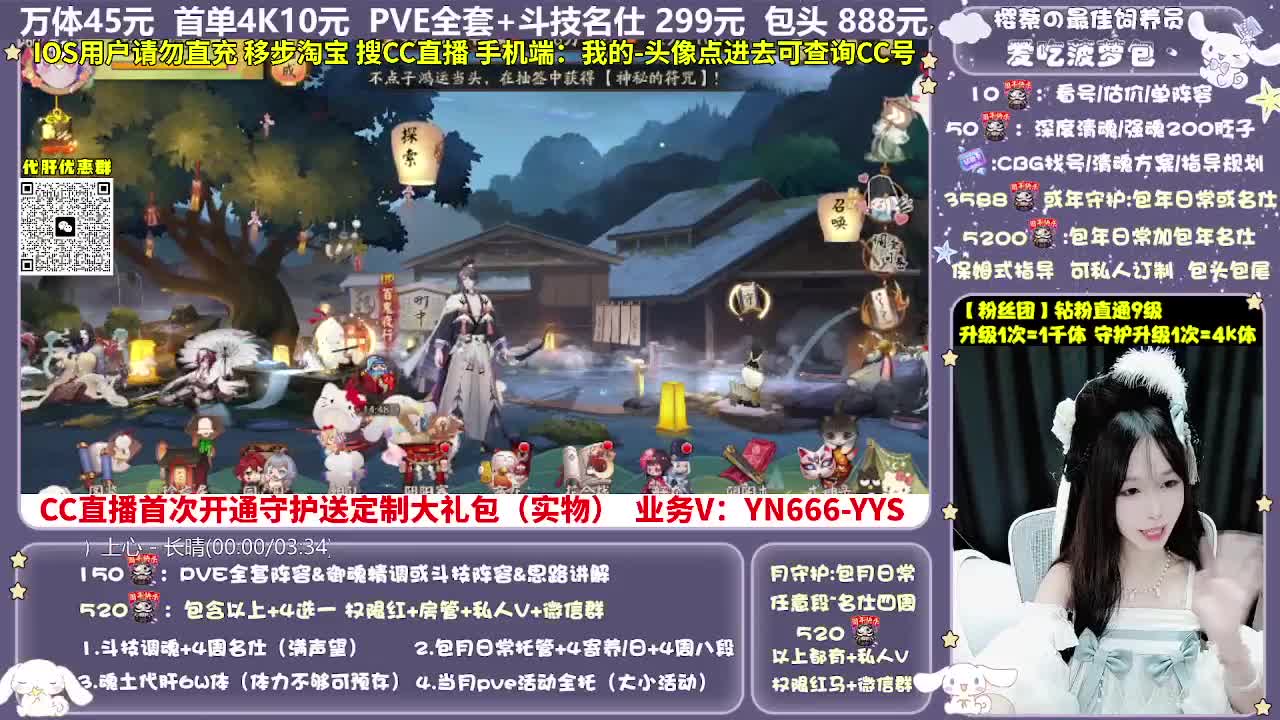 调号|托管|斗技|代肝 第11段