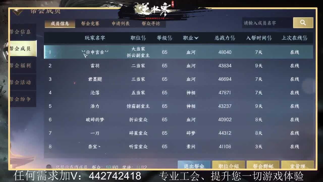 惊鸿帮派收人提升全方位体验 第2段