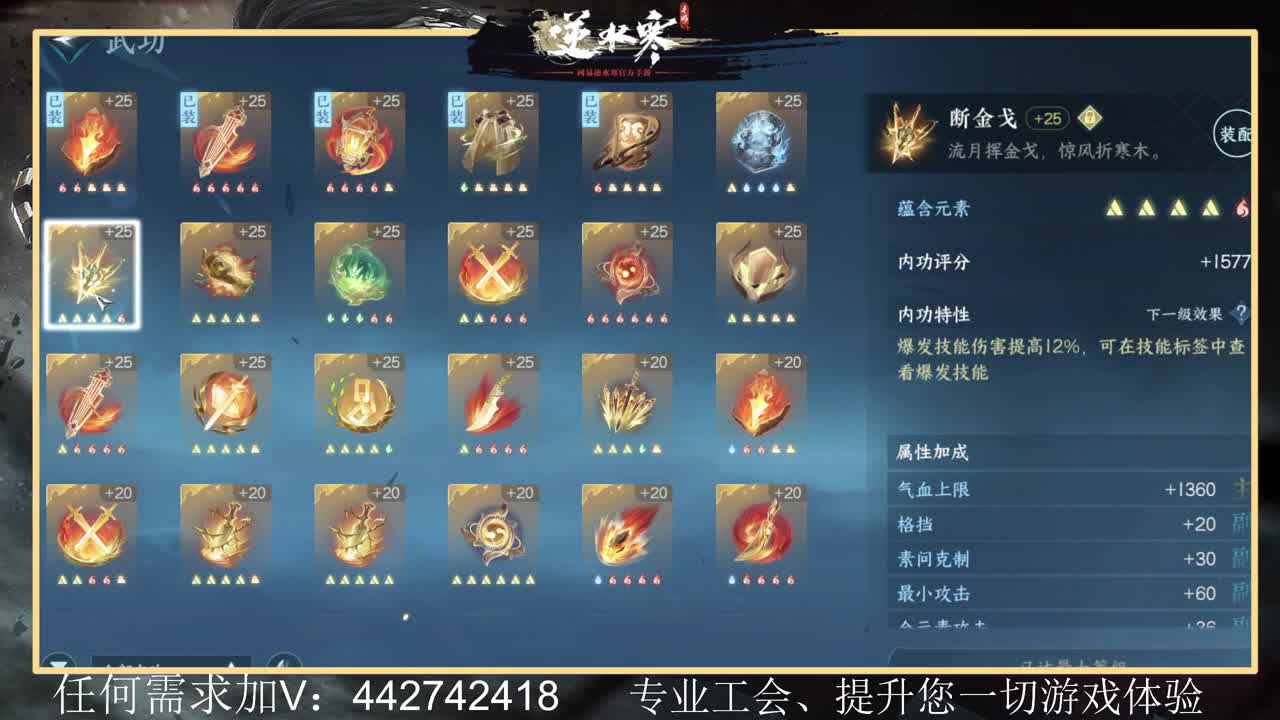 惊鸿帮派收人提升全方位体验 第3段