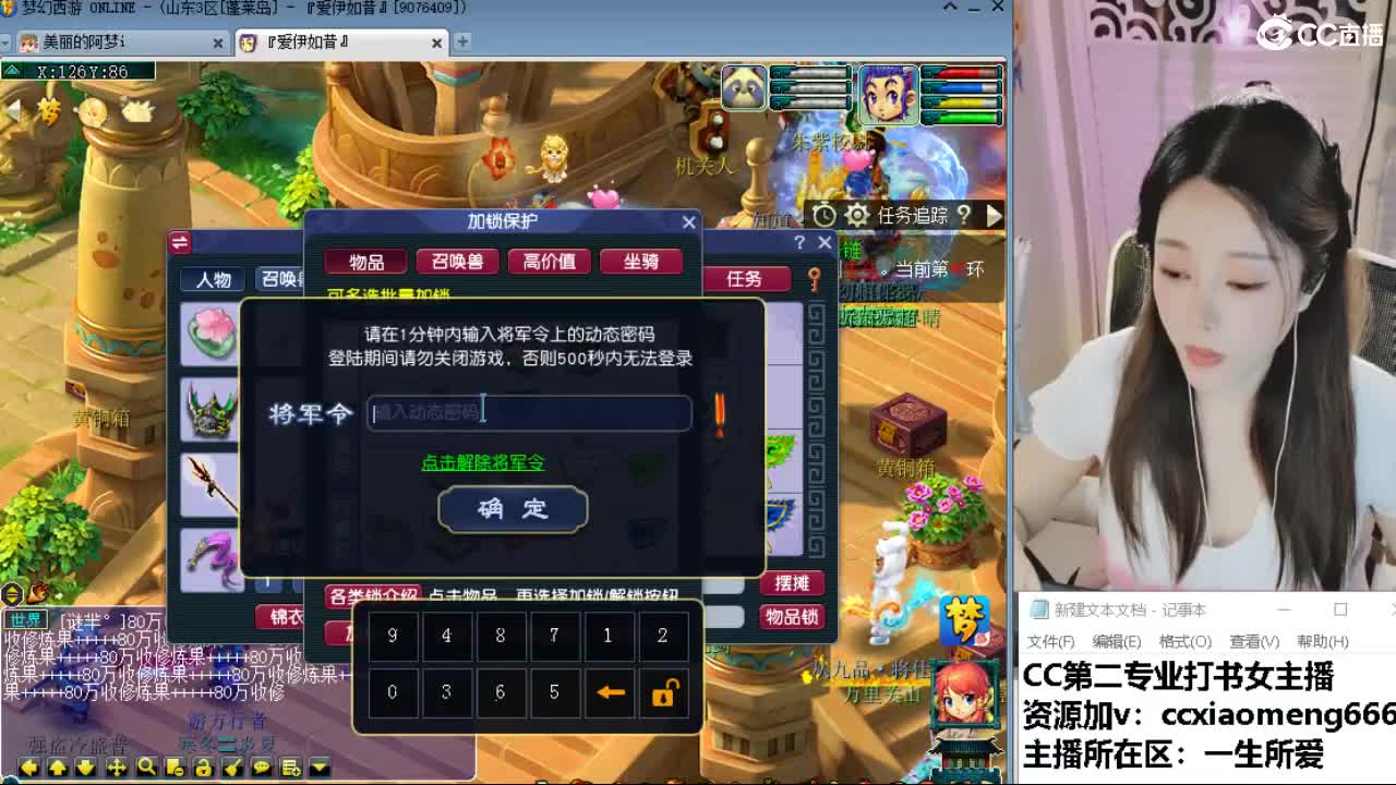 官方推荐打书主播 第3段