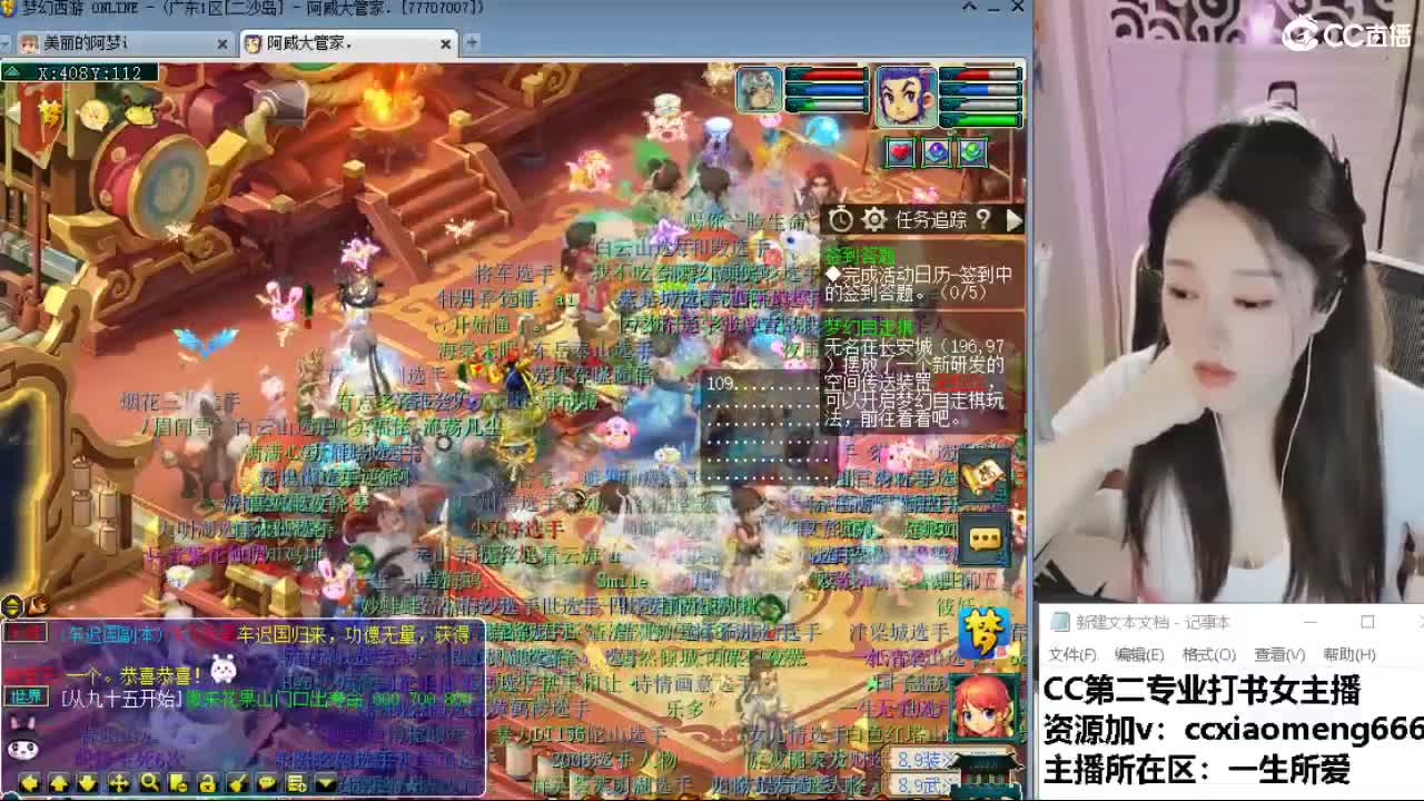 官方推荐打书主播 第5段