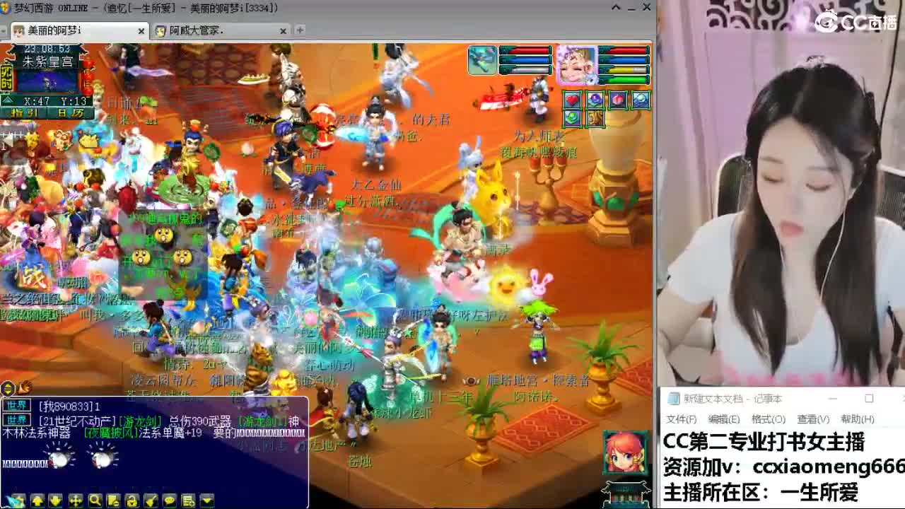 官方推荐打书主播 第6段