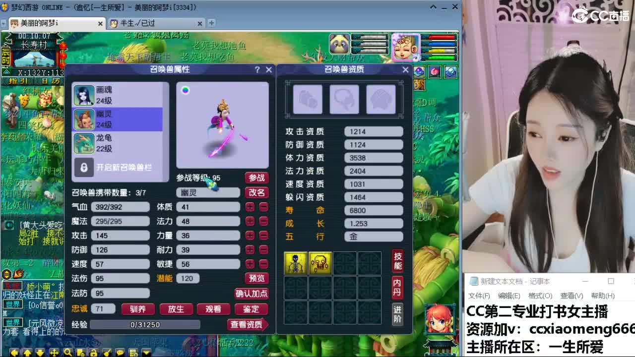 官方推荐打书主播 第8段