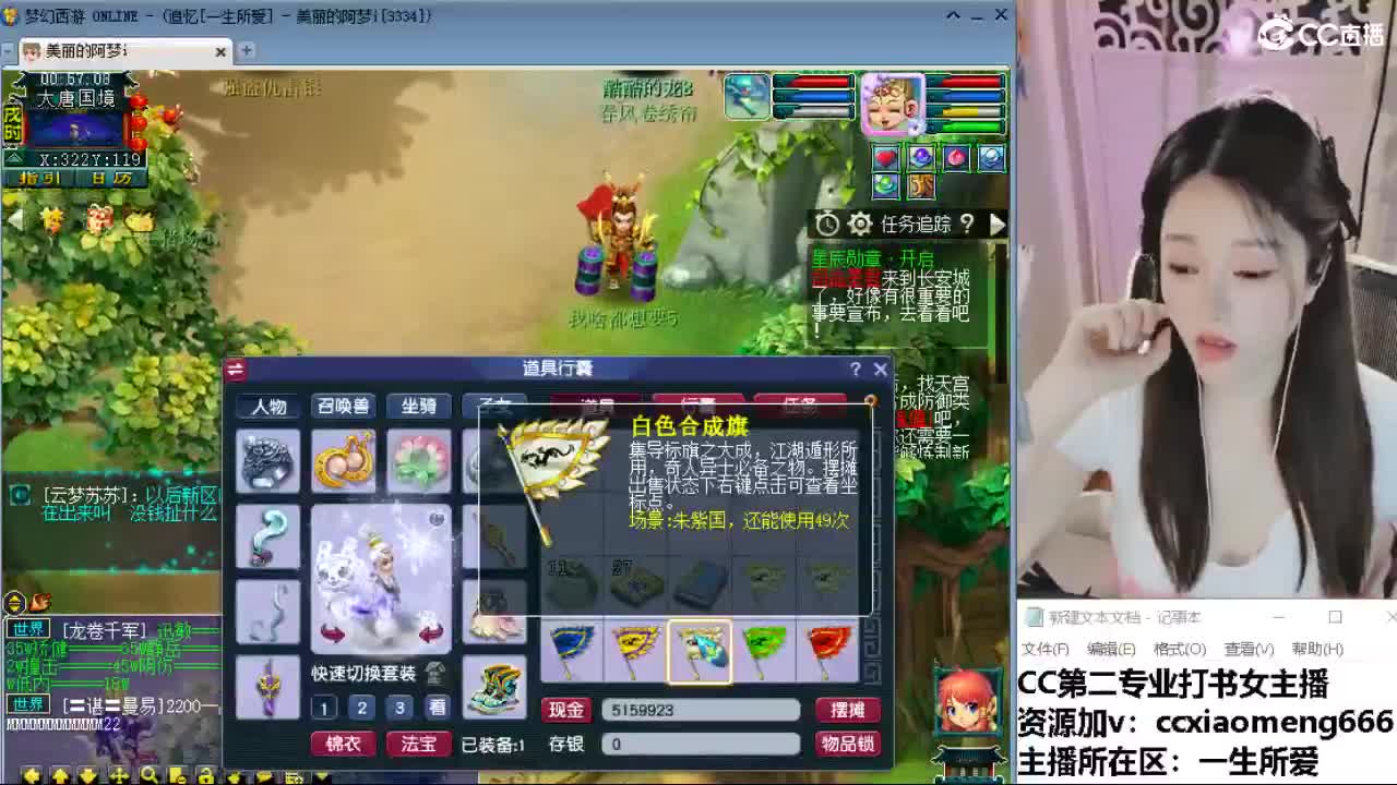 官方推荐打书主播 第9段
