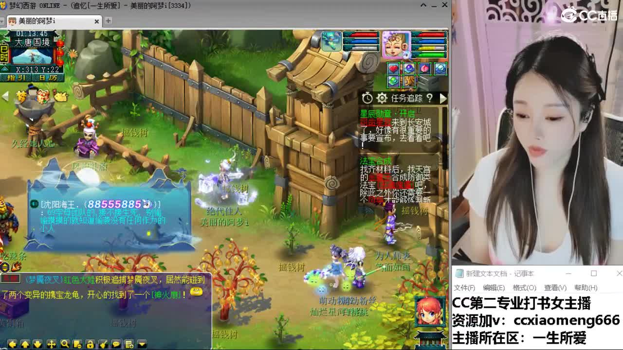 官方推荐打书主播 第10段