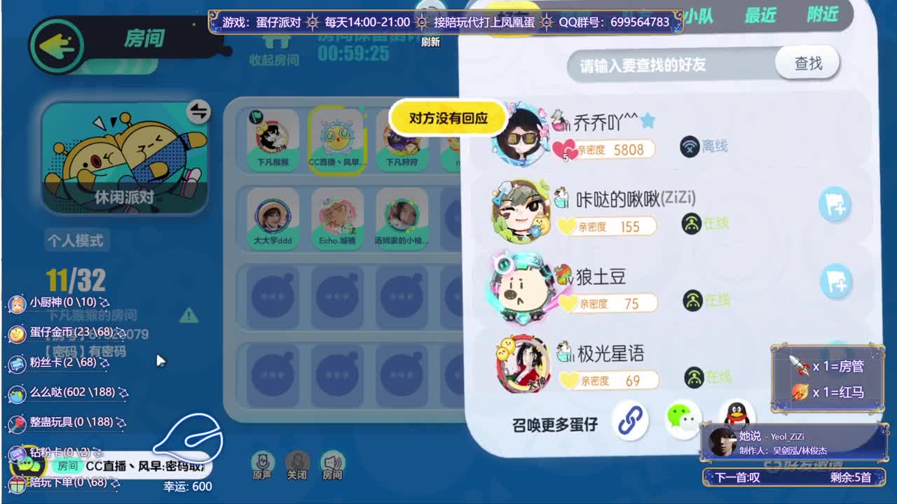 接陪代上凤凰蛋 第2段