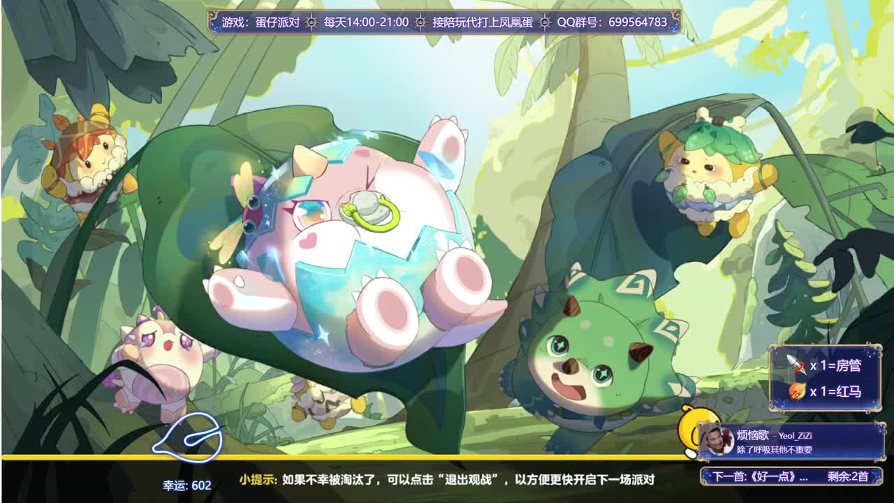 接陪代上凤凰蛋 第3段