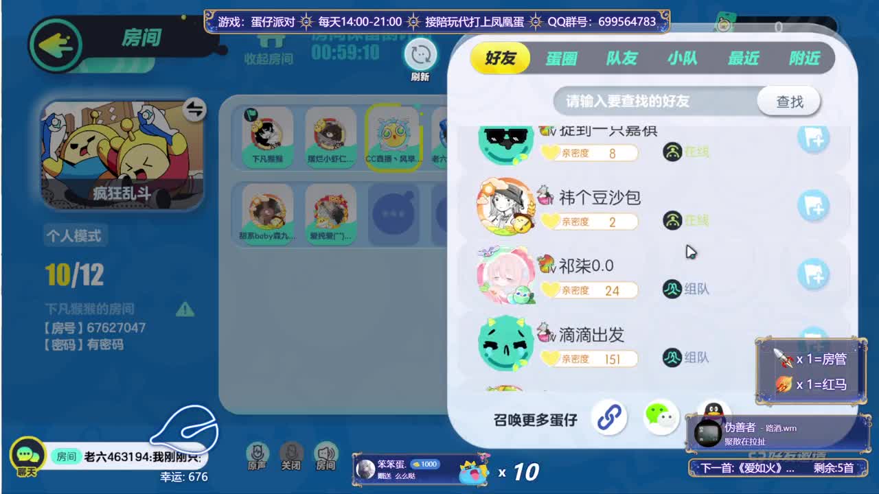 接陪代上凤凰蛋 第5段