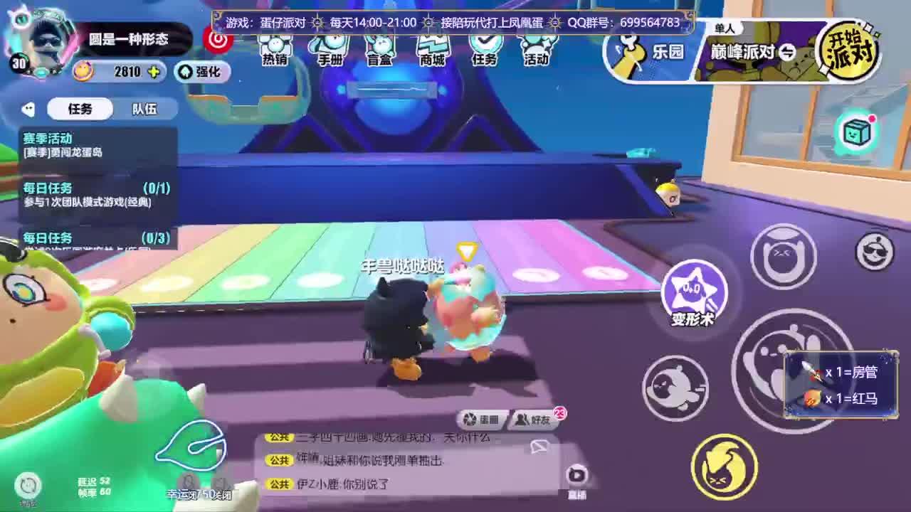 接陪代上凤凰蛋 第10段