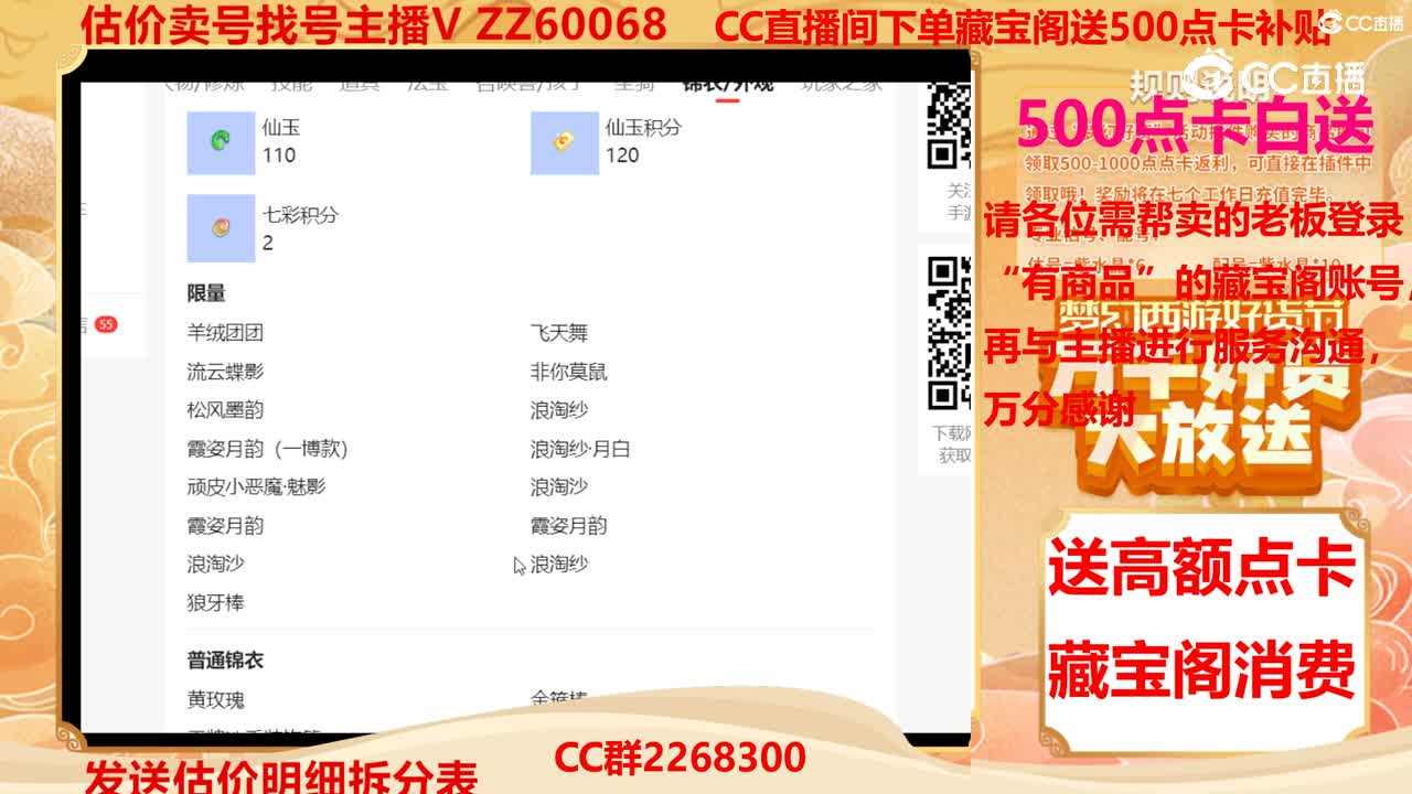 【主播点评】22193781