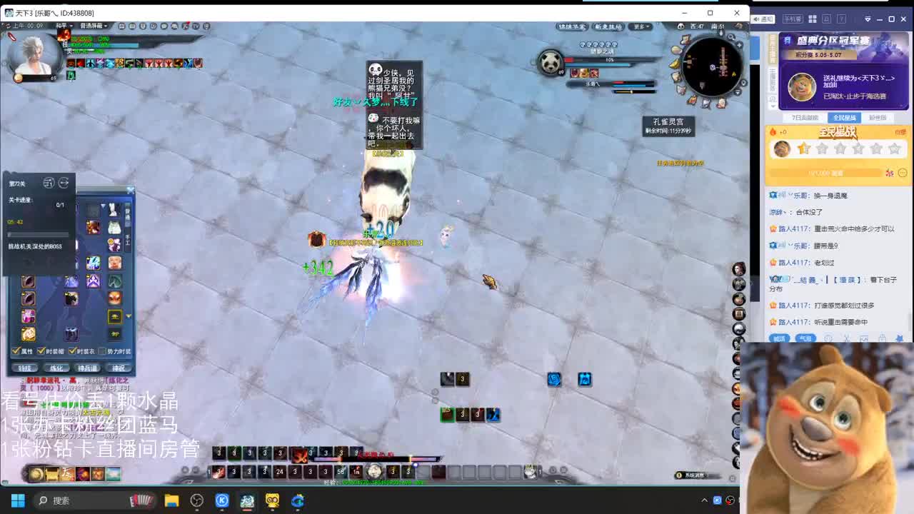 69勠力梦境激情 第10段