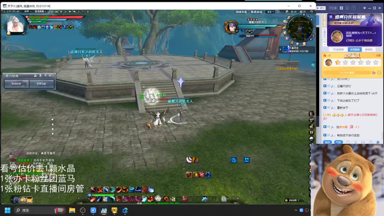 69勠力梦境激情 第11段