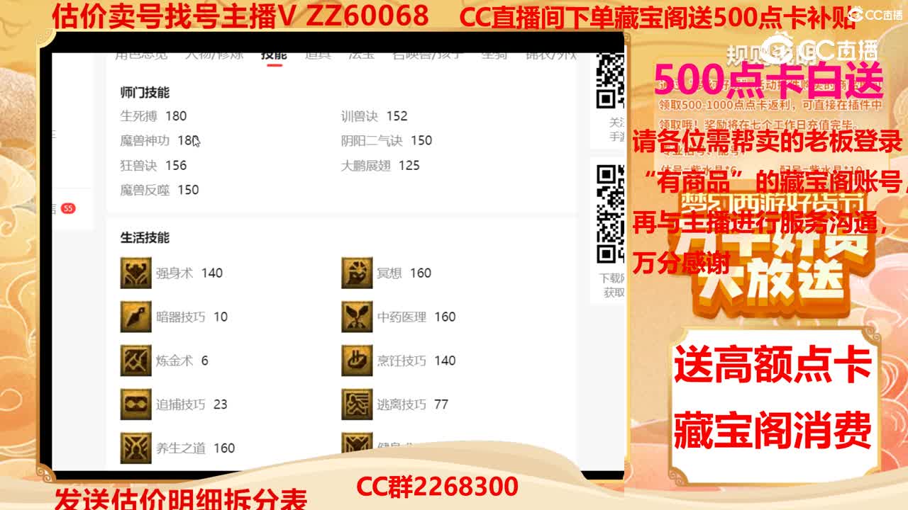 【主播点评】44259720