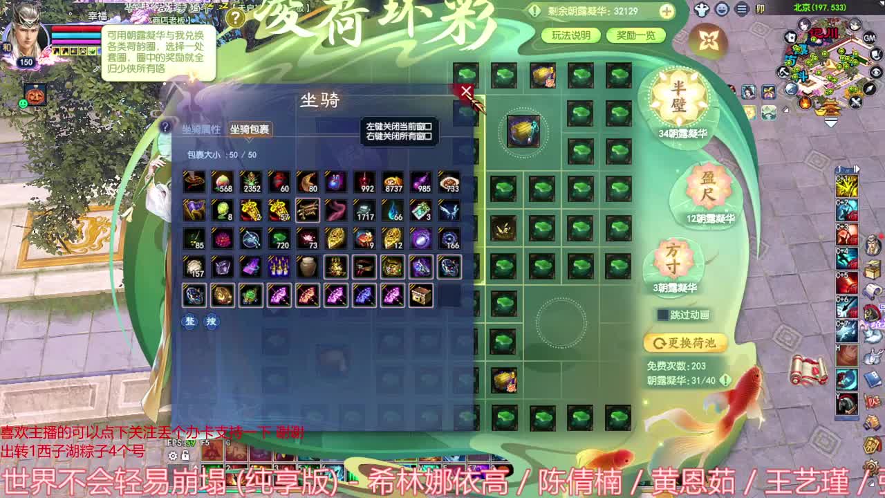 周末愉快 洗洗装备 第1段