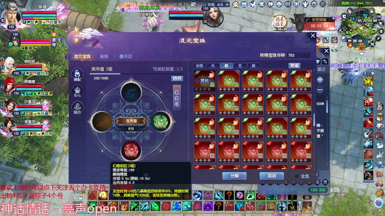 周末愉快 洗洗装备 第6段