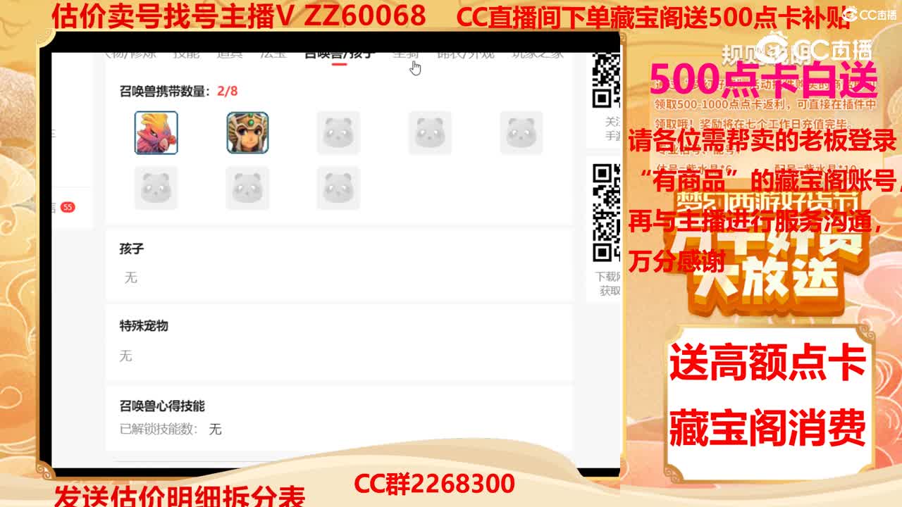 【主播点评】15024239