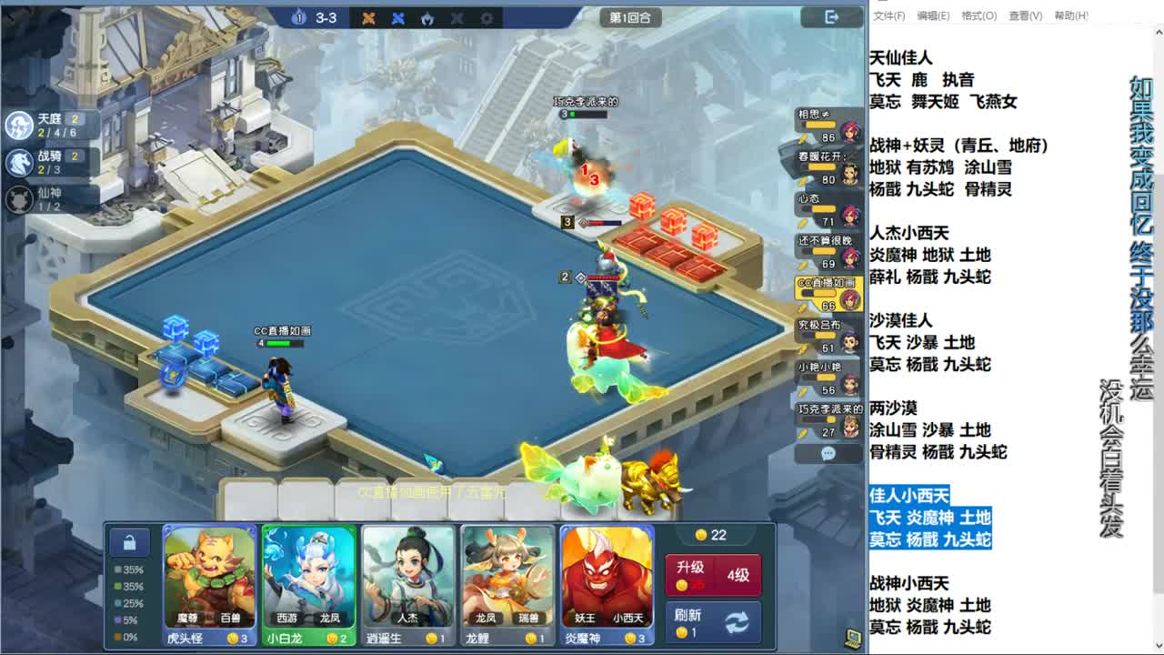 自走棋新赛季正式冲分 第3段