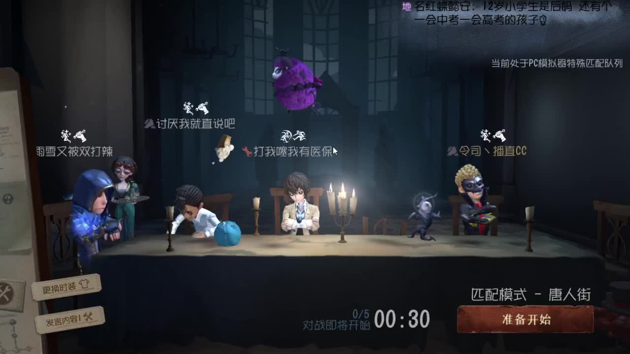 人屠双皇快乐匹配~ 第7段