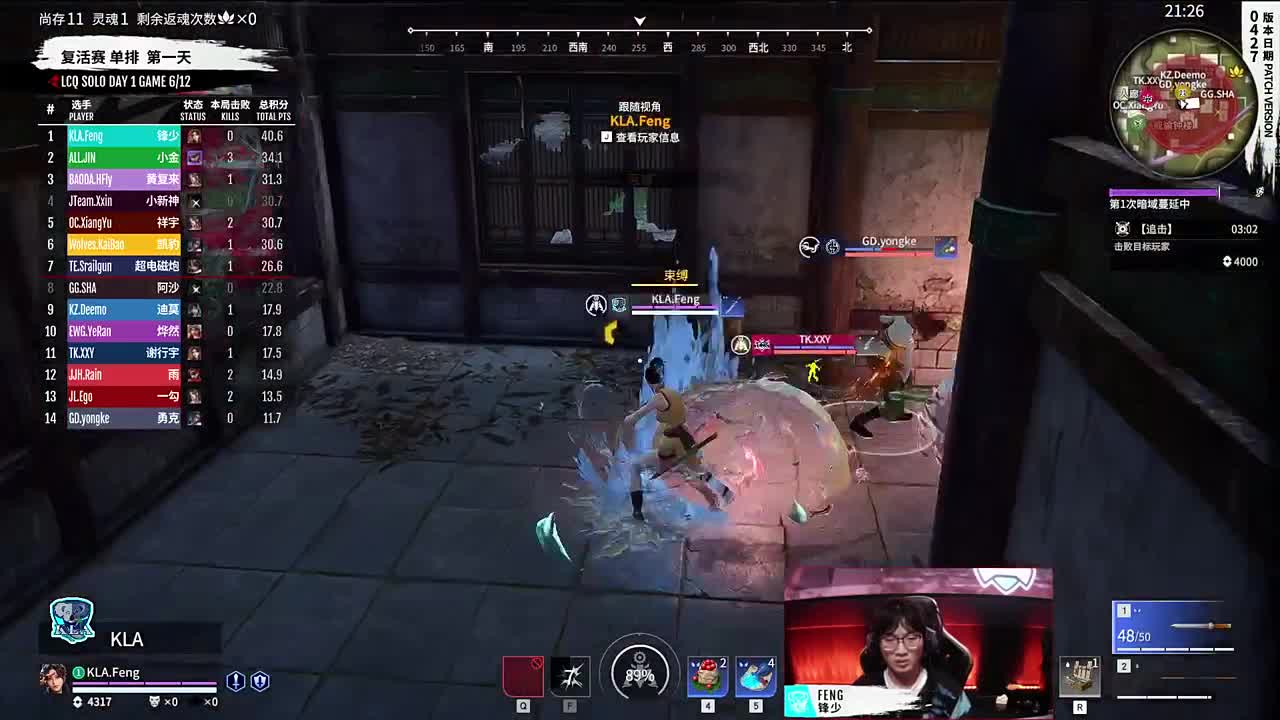 给理发师跳起来刀了 第5段