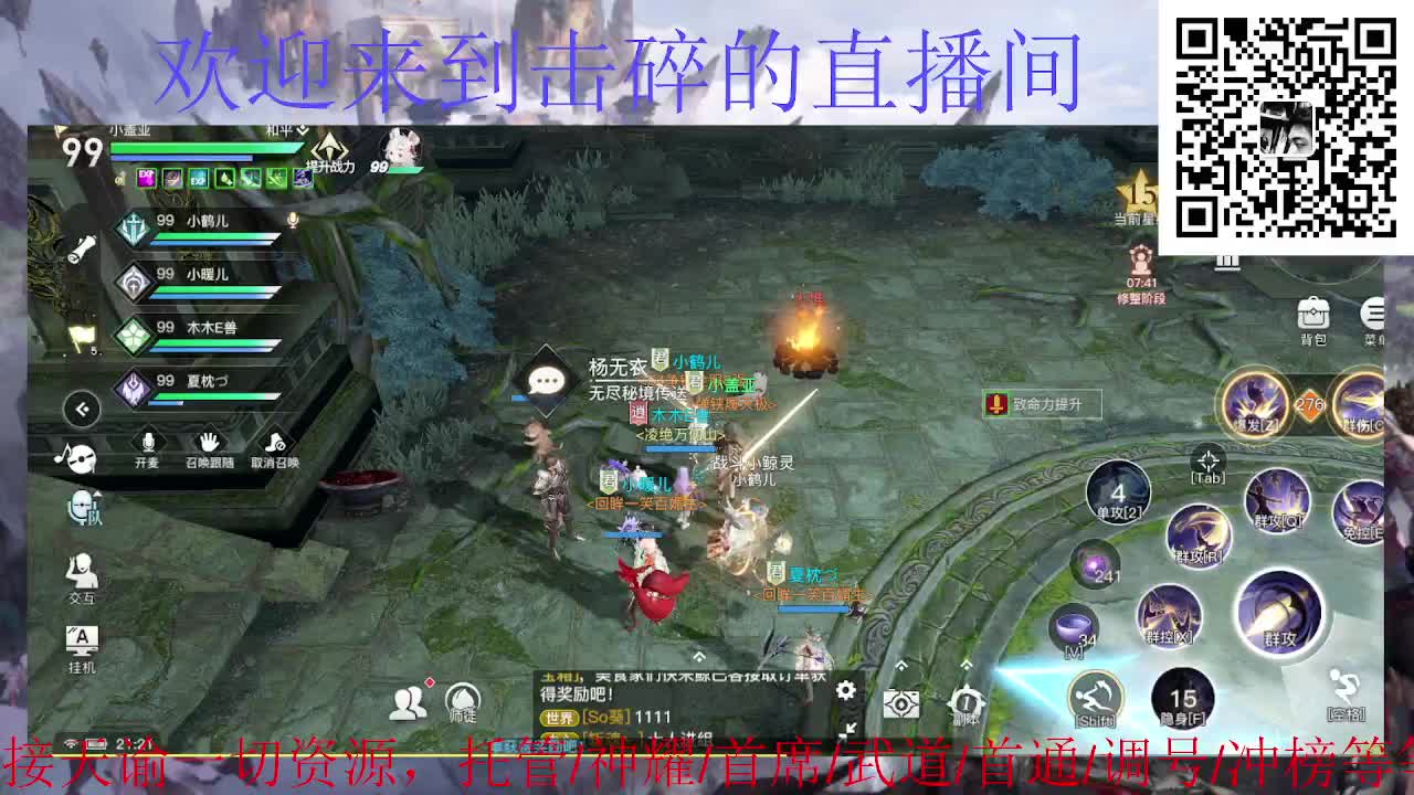 接托管 首席 武道 神耀 第1段