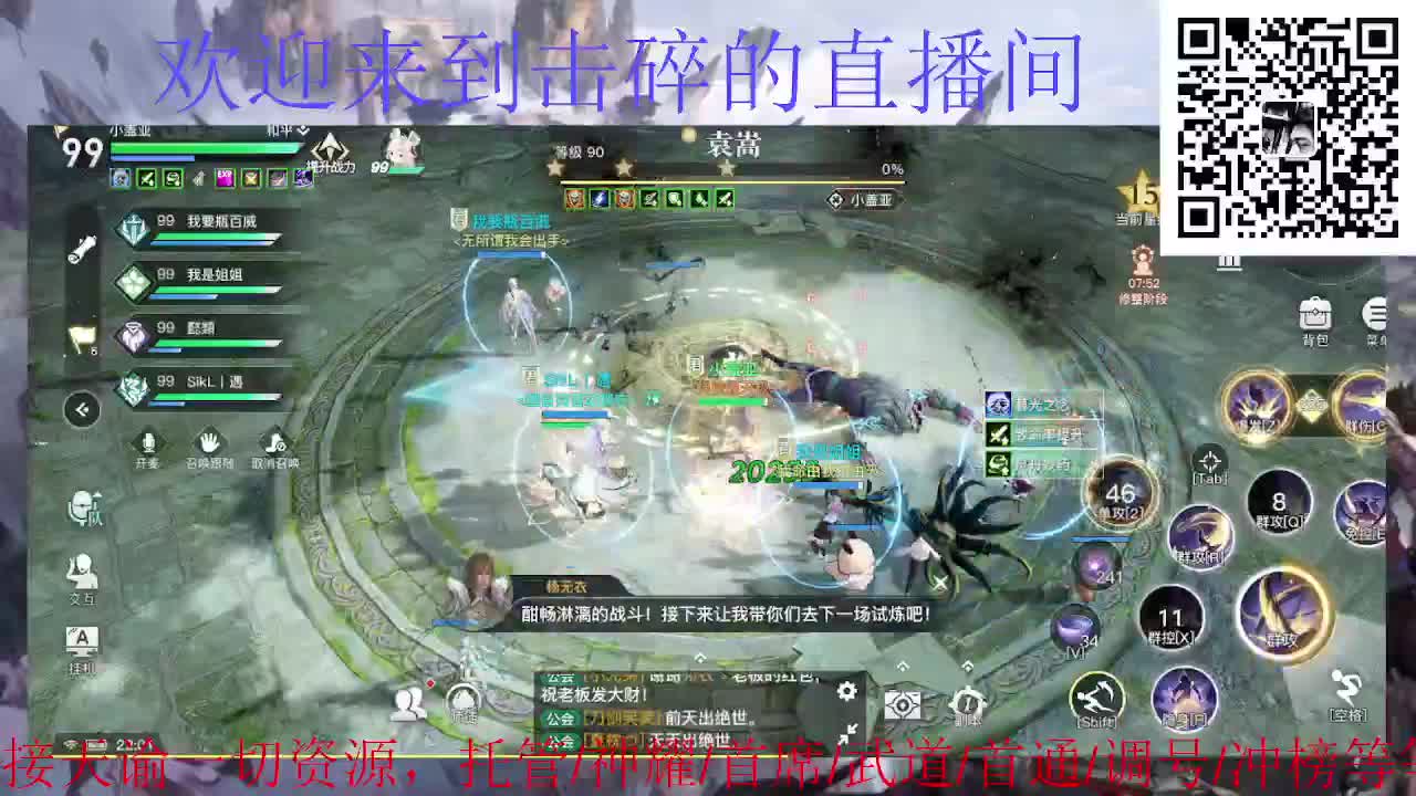 接托管 首席 武道 神耀 第2段