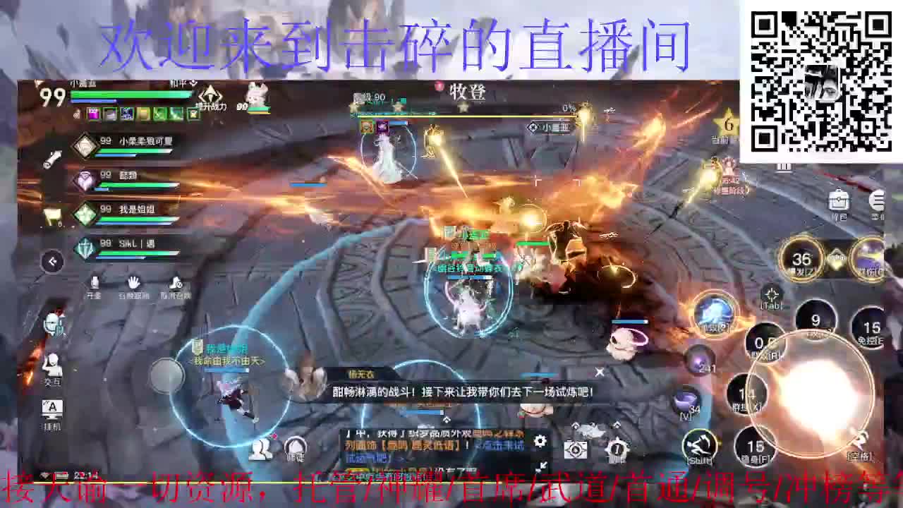 接托管 首席 武道 神耀 第3段