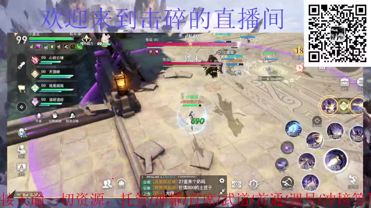 接托管 首席 武道 神耀 第4段