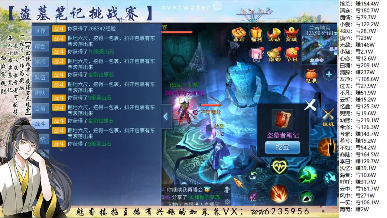 盗墓笔记挑战赛~送月卡~