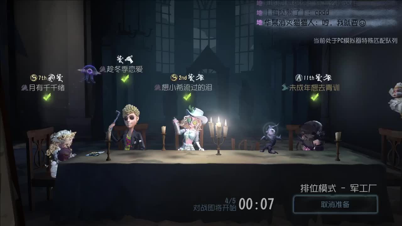 西伯利亚小飞鸽 第4段