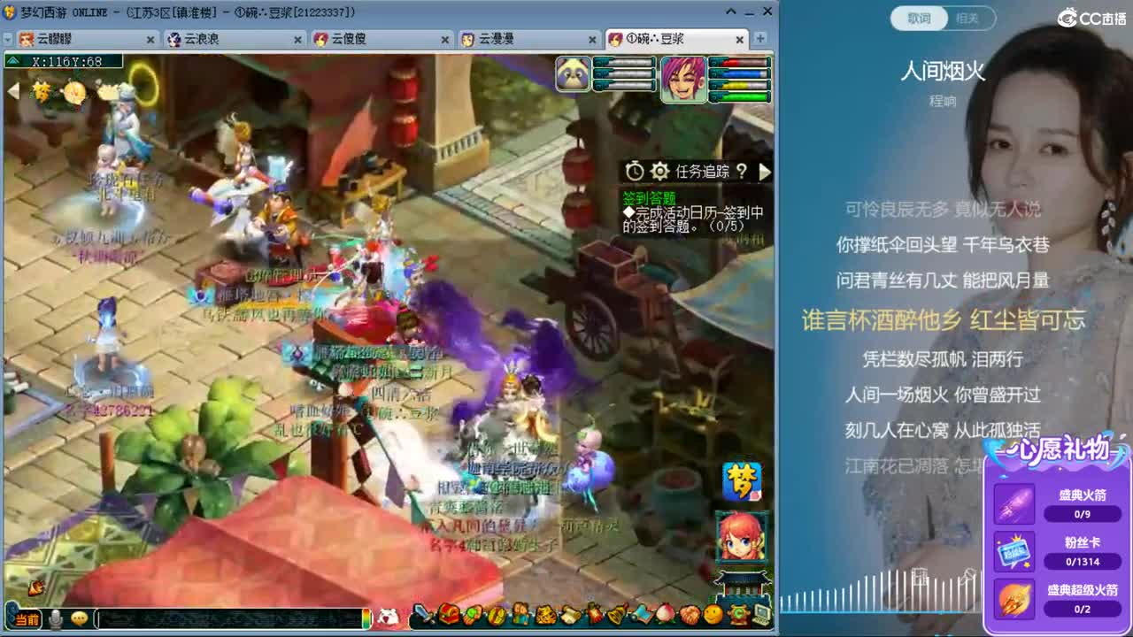 资源主播，小红手在线直播 第2段