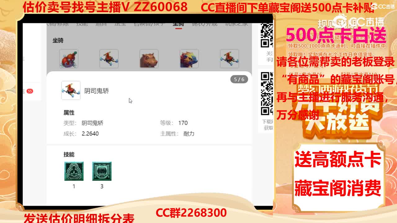 【主播点评】35218306