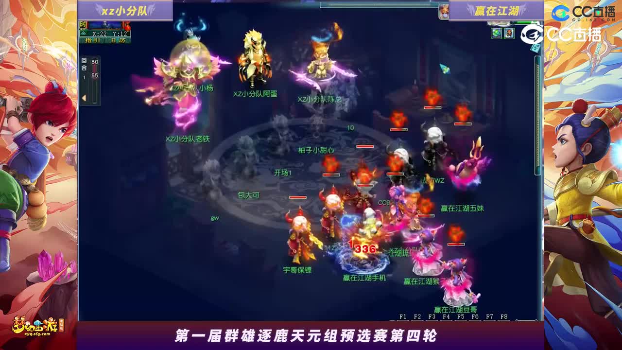 【2023群雄逐鹿】天元组第一届预选赛第四轮：赢在江湖VSxz小分队【CC情报站】
