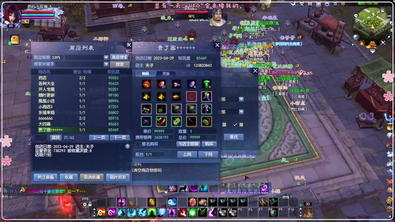 断桥血 搞个魅者 第2段