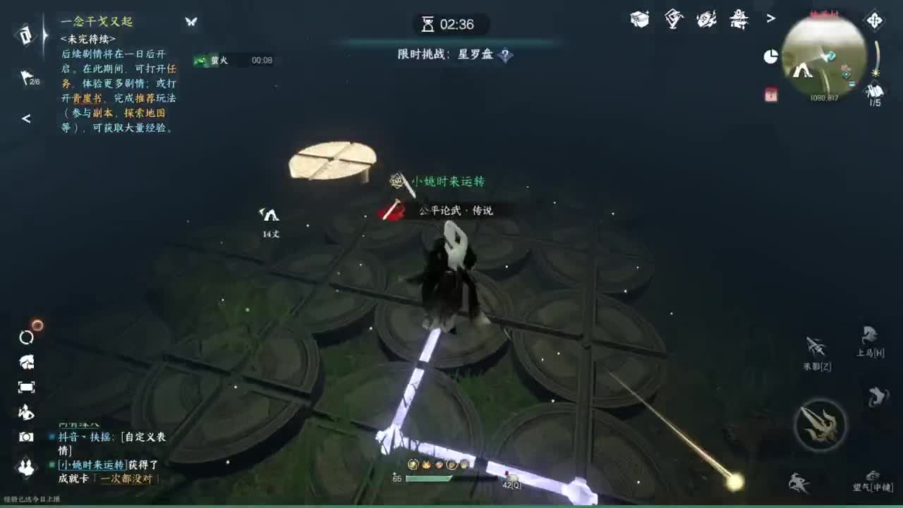 声优姐姐唠嗑式体验逆水寒 第1段