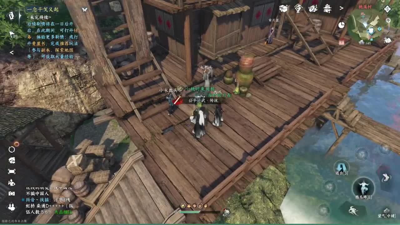 声优姐姐唠嗑式体验逆水寒 第2段