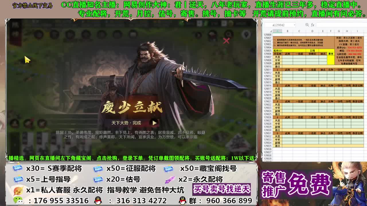 配将开荒寄售估号 第3段